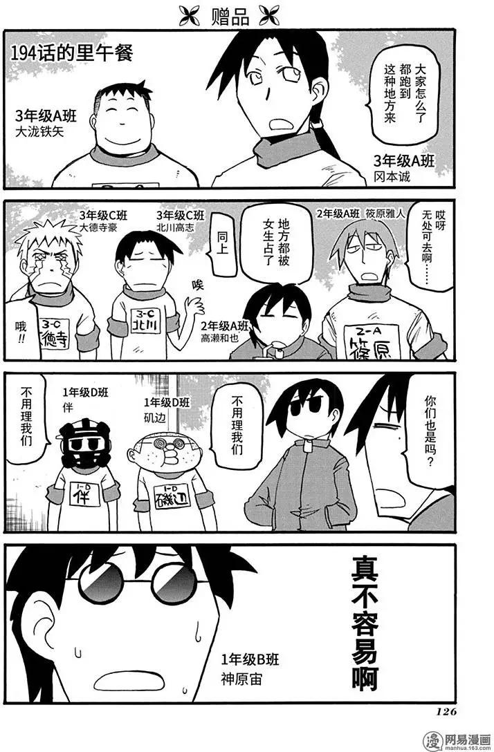 第195回 逆来顺受7