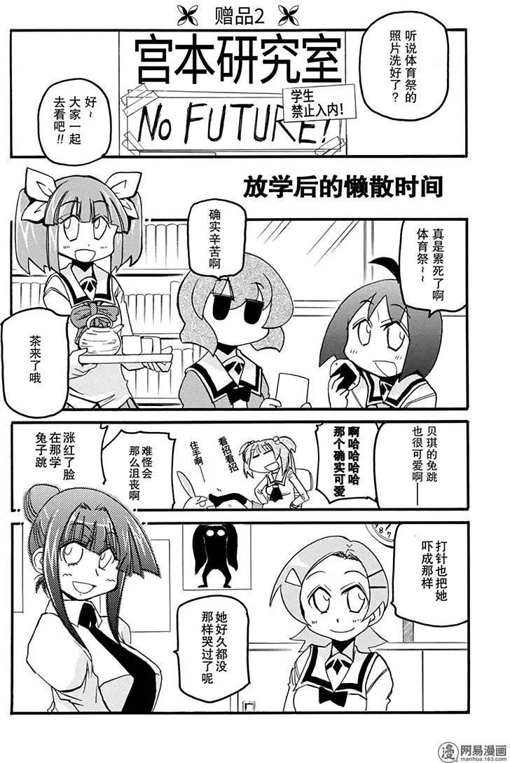 第195回 逆来顺受8