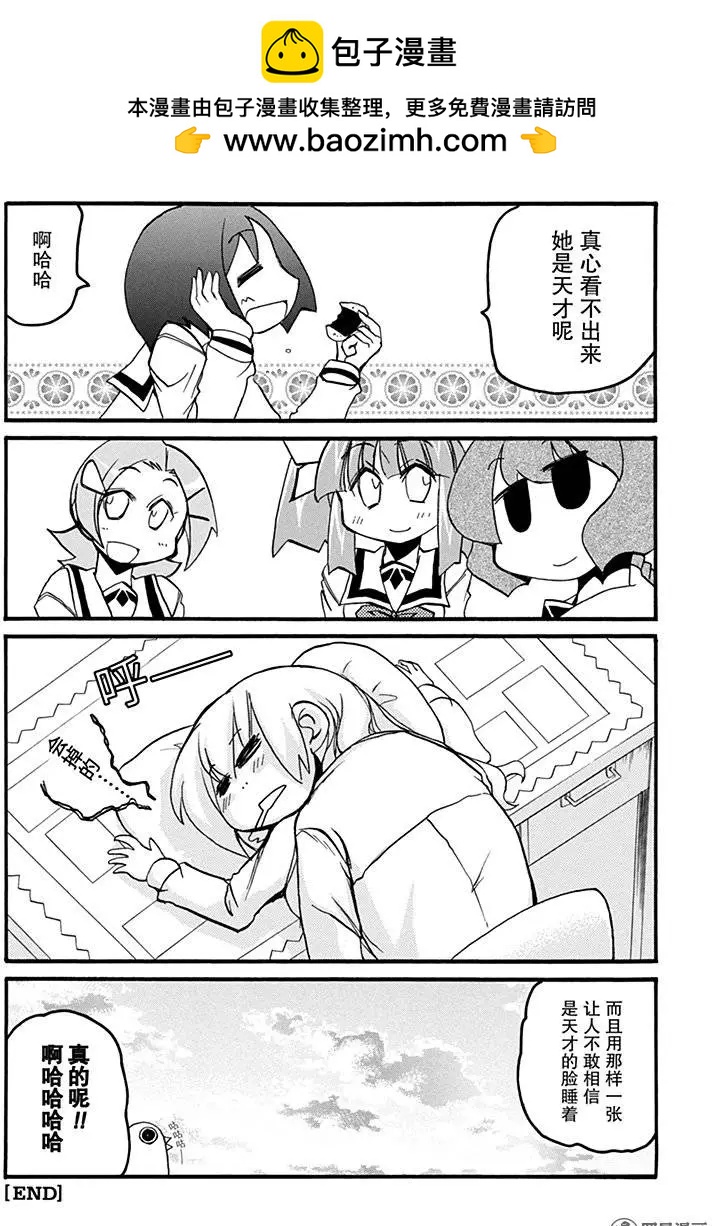 第195回 逆来顺受9