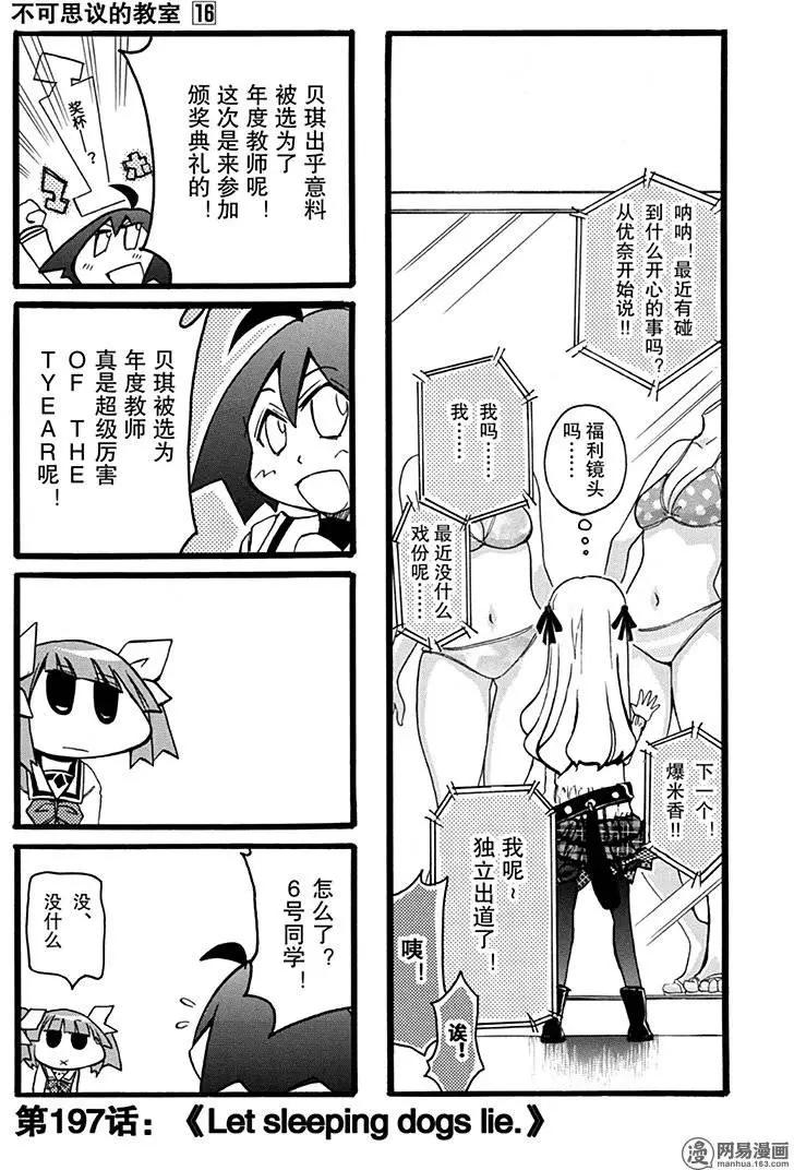 第197回 不要自讨麻烦0