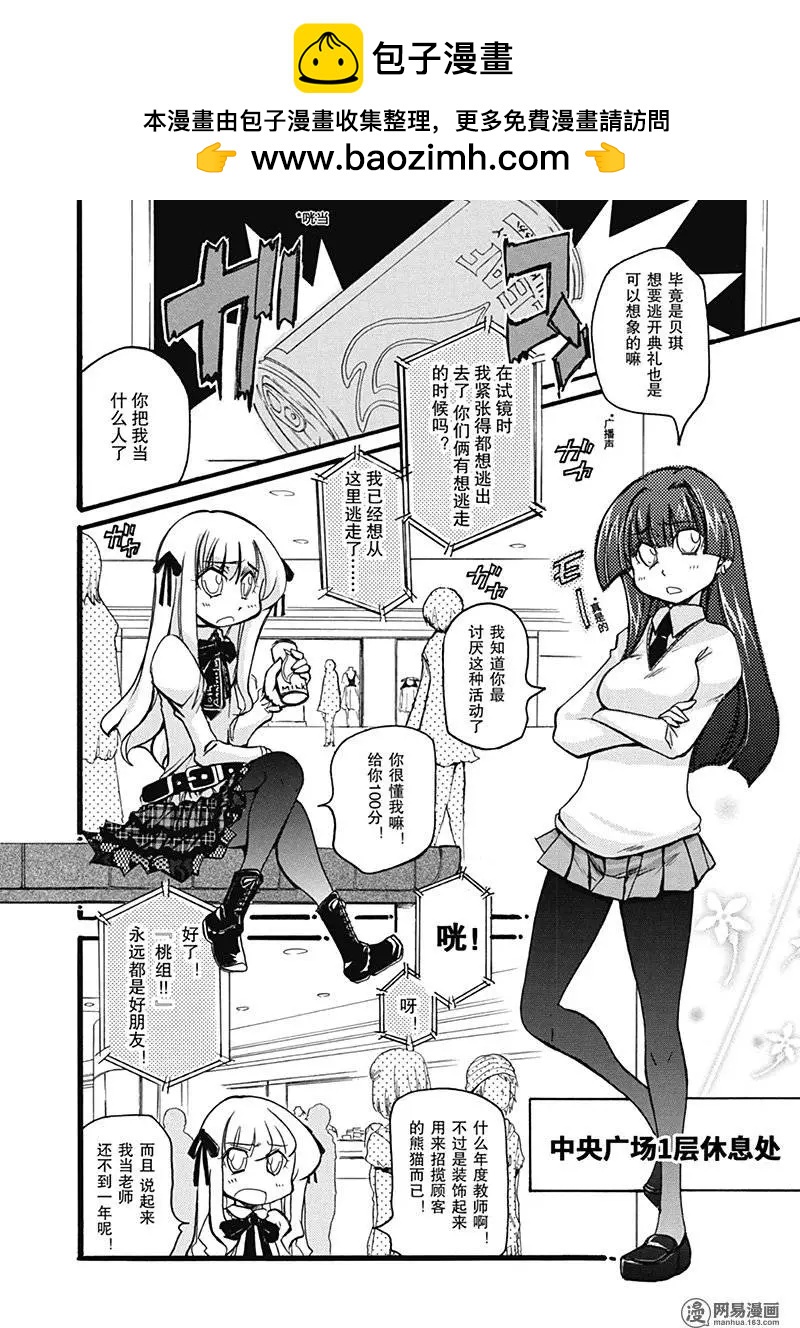 第197回 不要自讨麻烦1