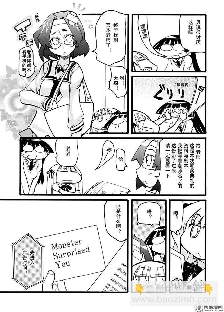 第197回 不要自讨麻烦2
