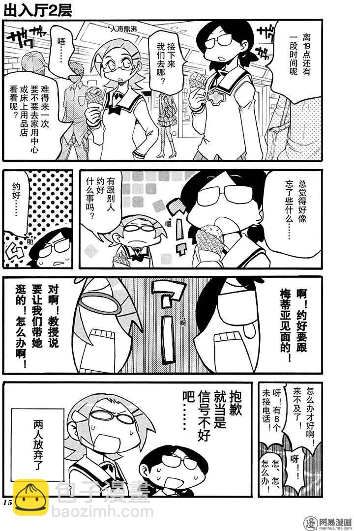 第197回 不要自讨麻烦4