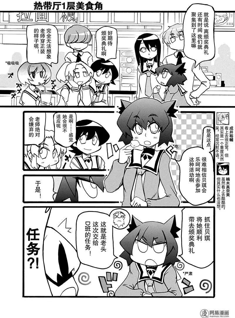 第197回 不要自讨麻烦5