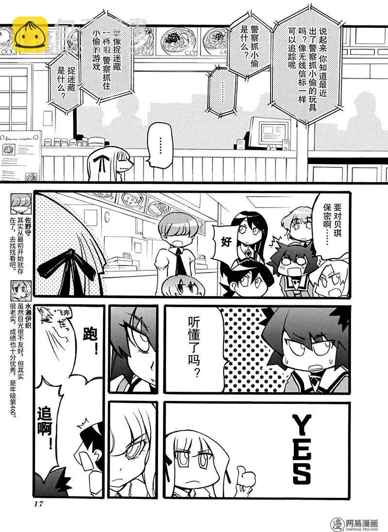 第197回 不要自讨麻烦6