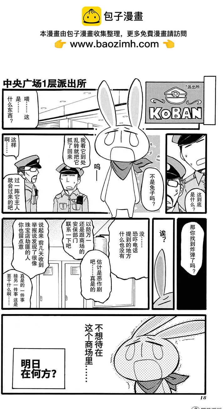 第197回 不要自讨麻烦7