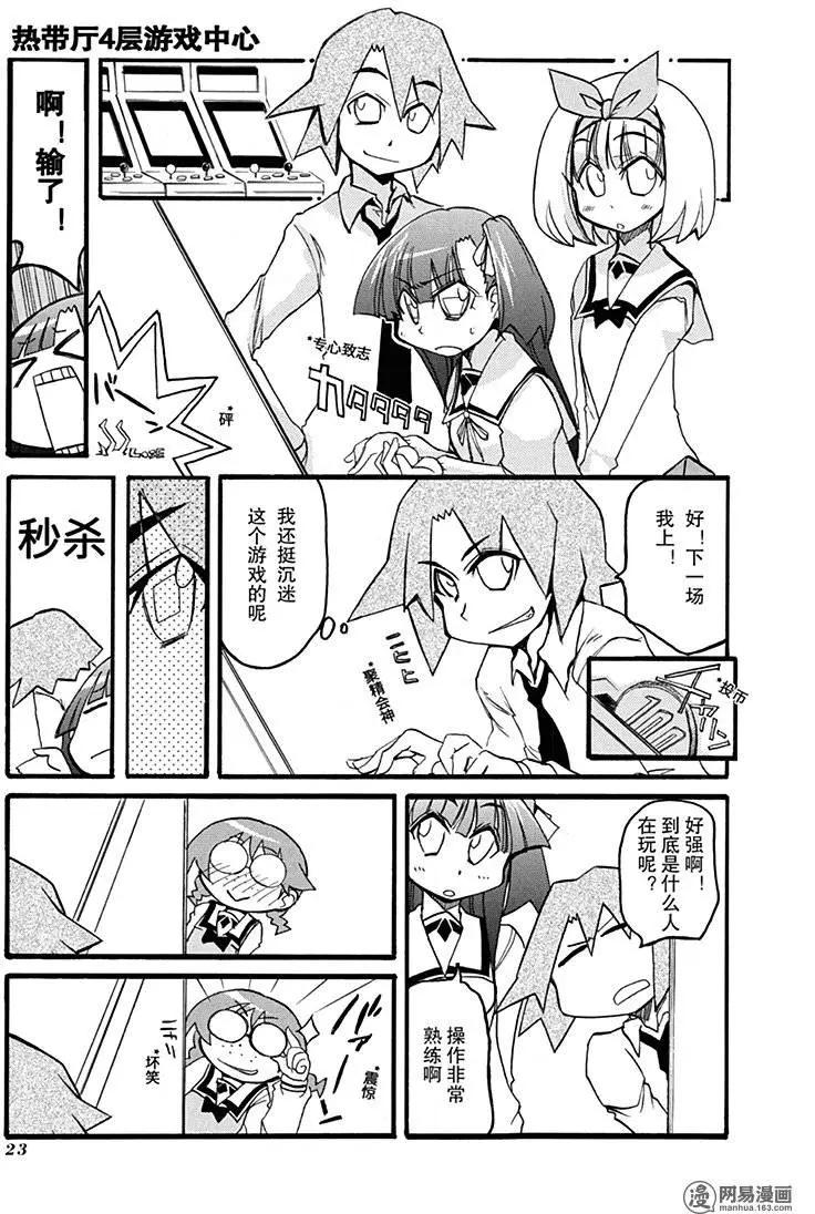 第198回 祸不单行4
