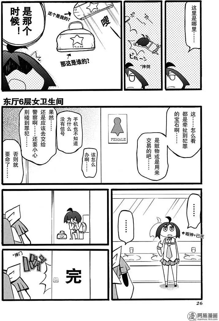 第198回 祸不单行7