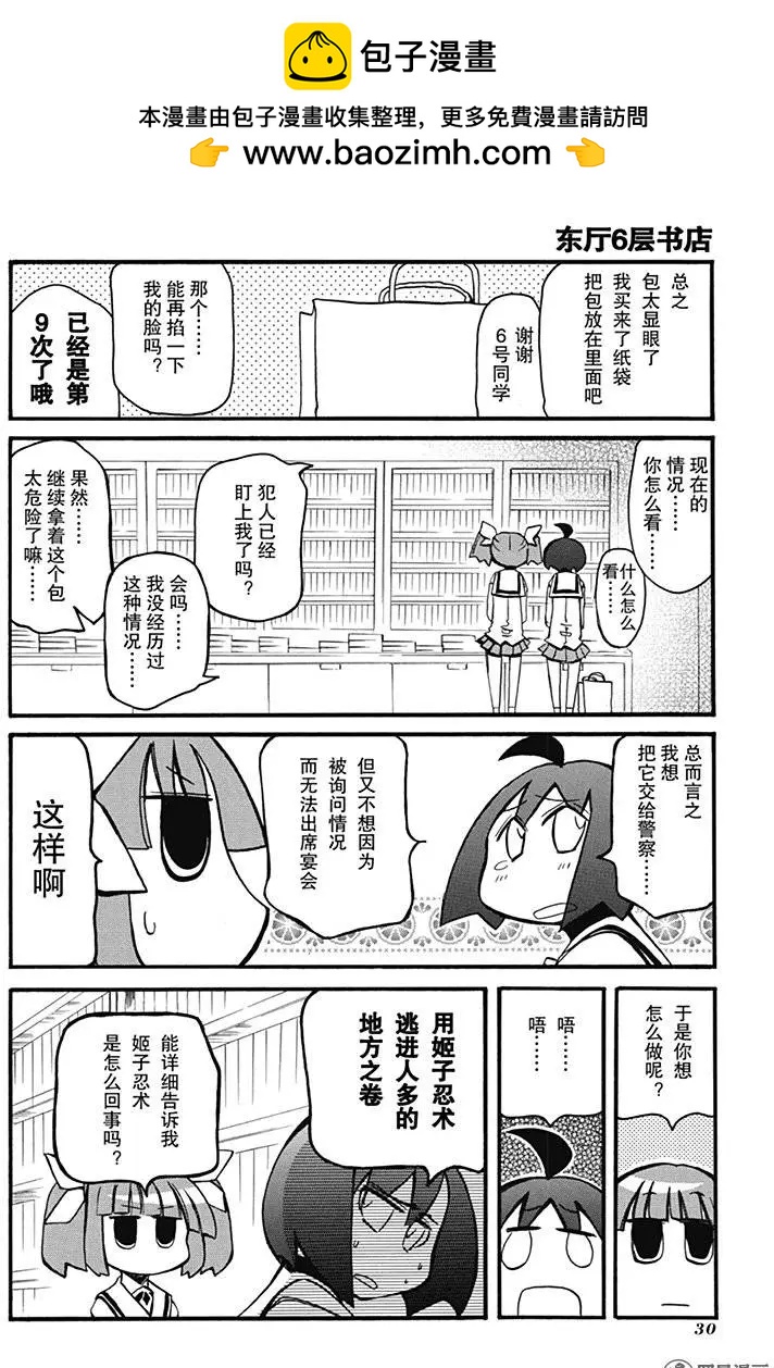 第199回 阳光普照 不分贵贱1
