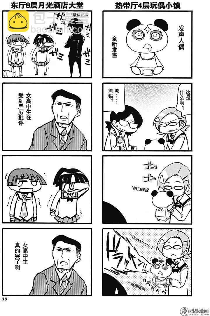 第199回 阳光普照 不分贵贱10