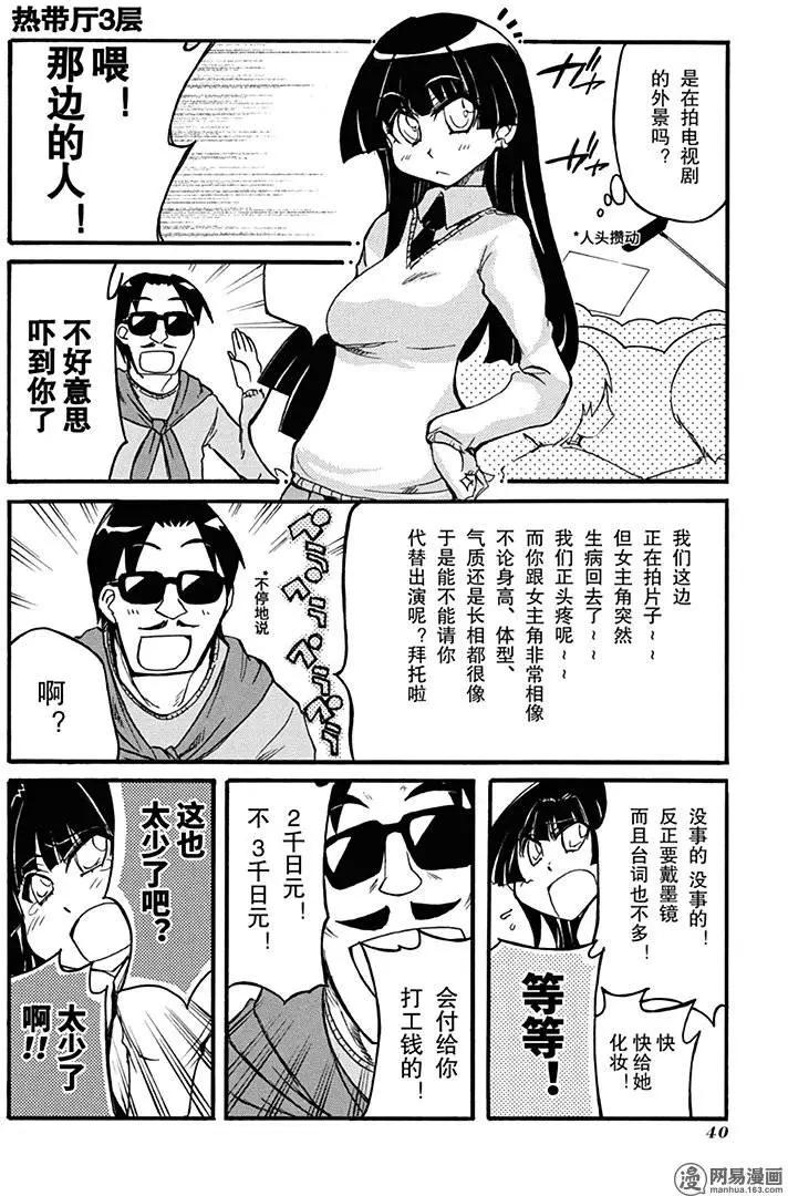 第199回 阳光普照 不分贵贱11