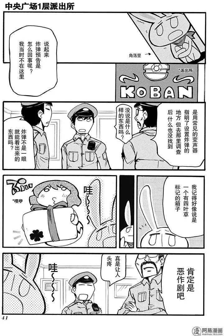 第199回 阳光普照 不分贵贱12