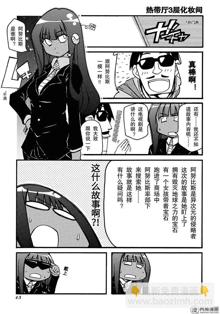 第199回 阳光普照 不分贵贱14