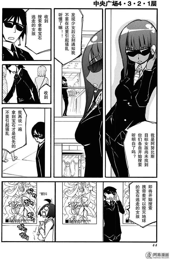 第199回 阳光普照 不分贵贱15