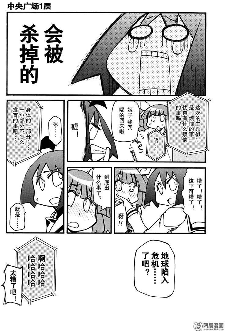 第199回 阳光普照 不分贵贱16