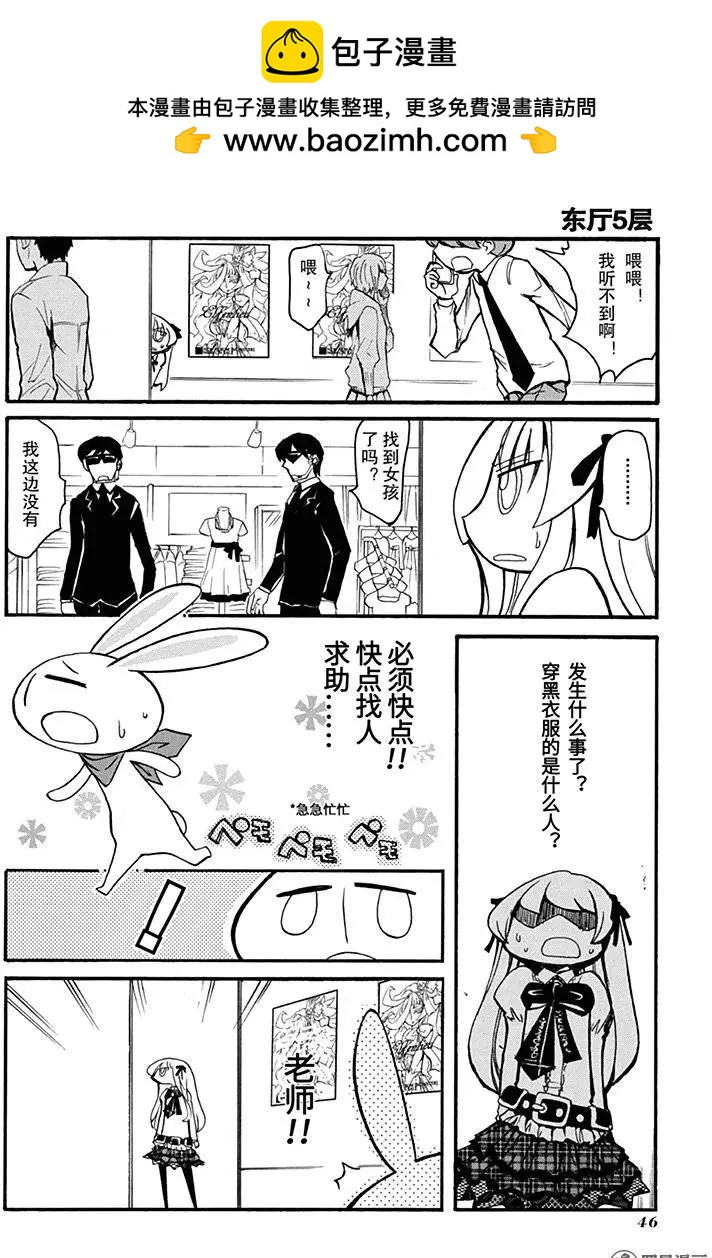 第199回 阳光普照 不分贵贱17
