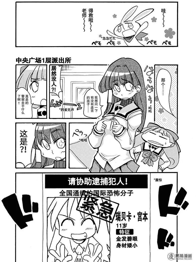 第199回 阳光普照 不分贵贱18