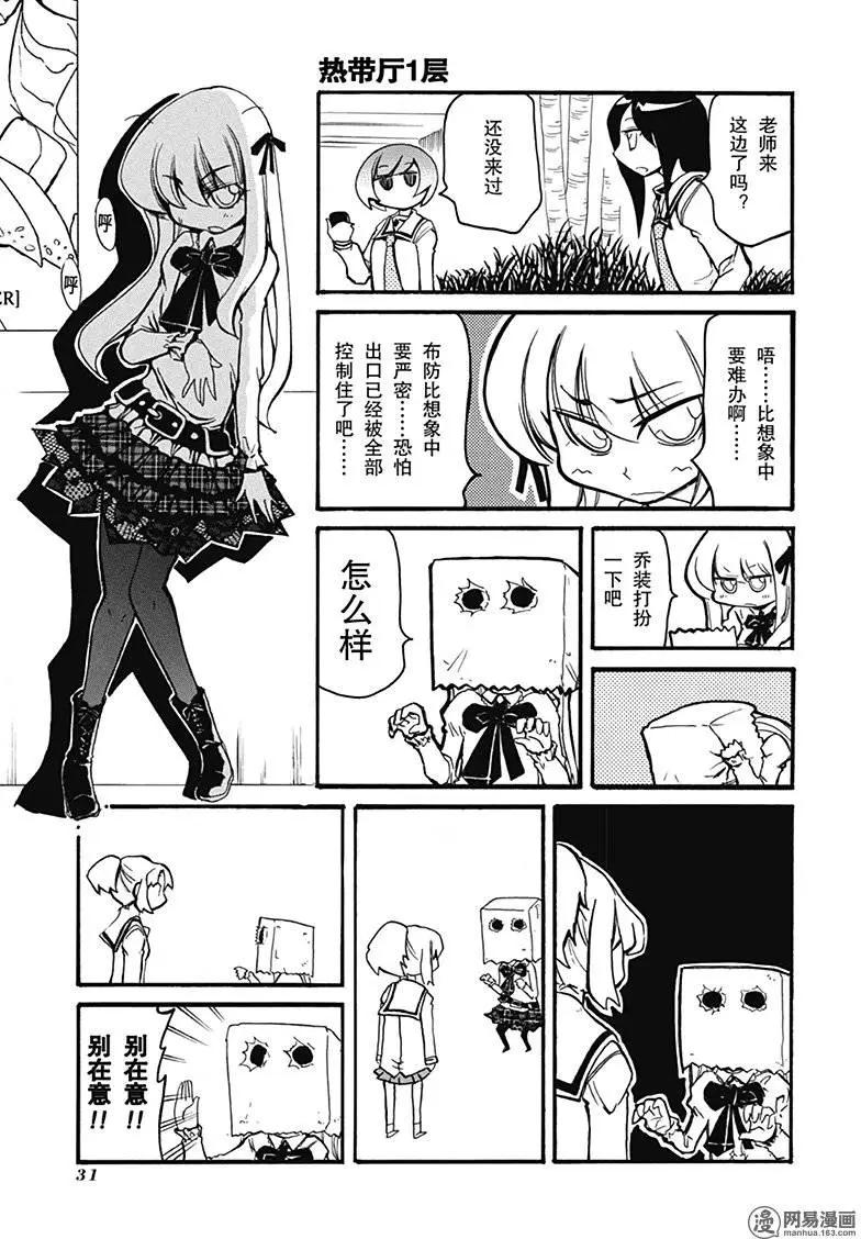 第199回 阳光普照 不分贵贱2