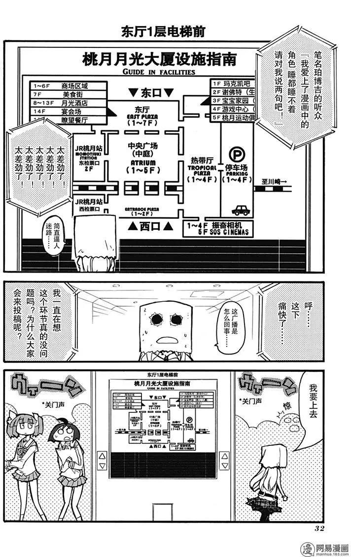 第199回 阳光普照 不分贵贱3