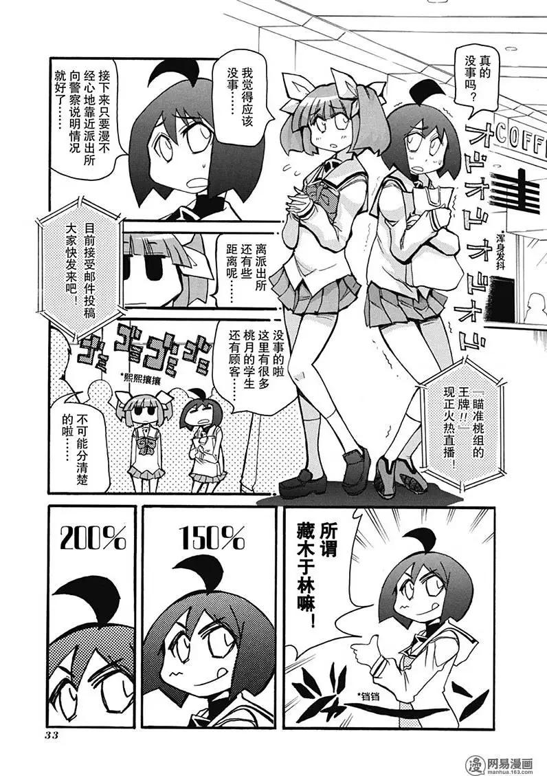 第199回 阳光普照 不分贵贱4