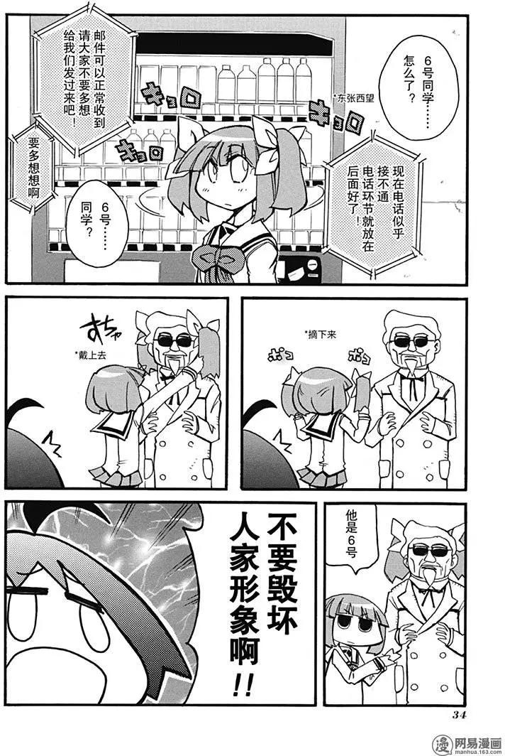 第199回 阳光普照 不分贵贱5