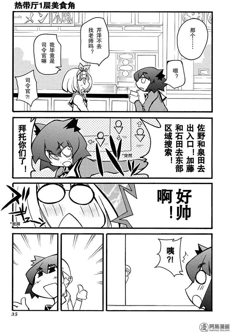 第199回 阳光普照 不分贵贱6