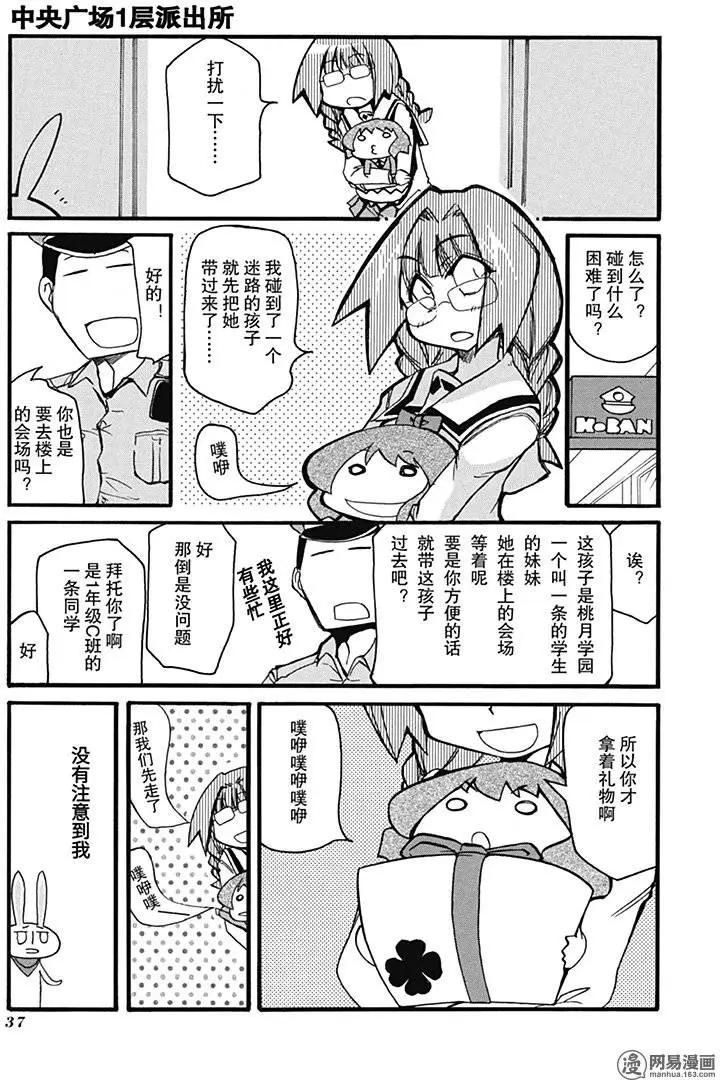 第199回 阳光普照 不分贵贱8