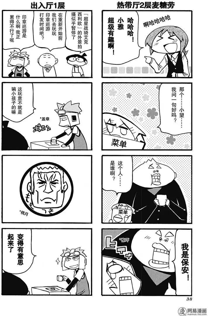 第199回 阳光普照 不分贵贱9