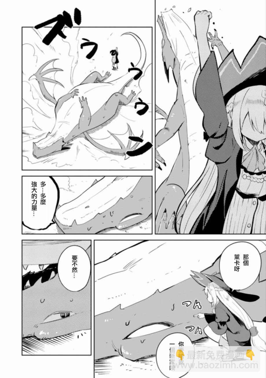 第3话9