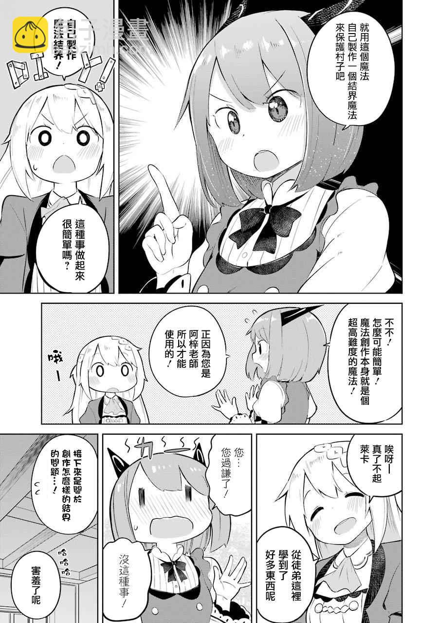 第4话20