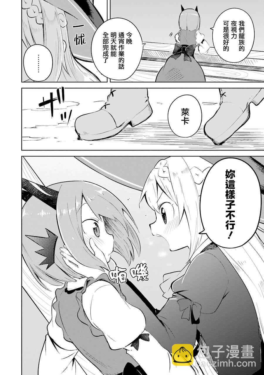 第4话5