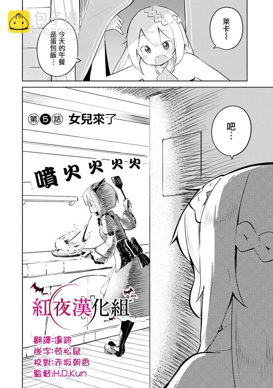 第5话1