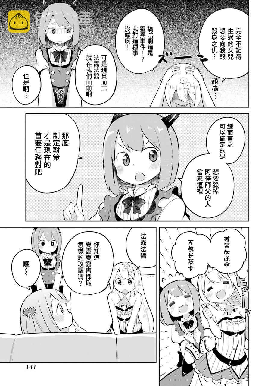 第5话12