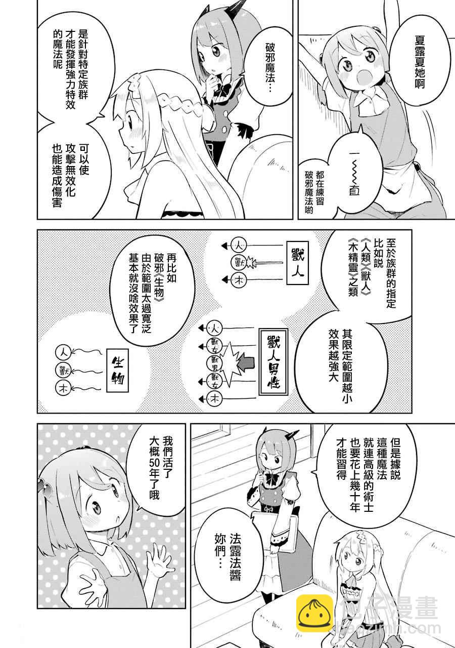 第5话13