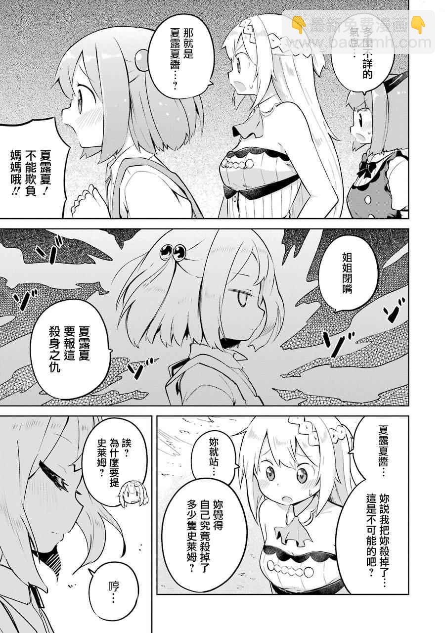 第5话16