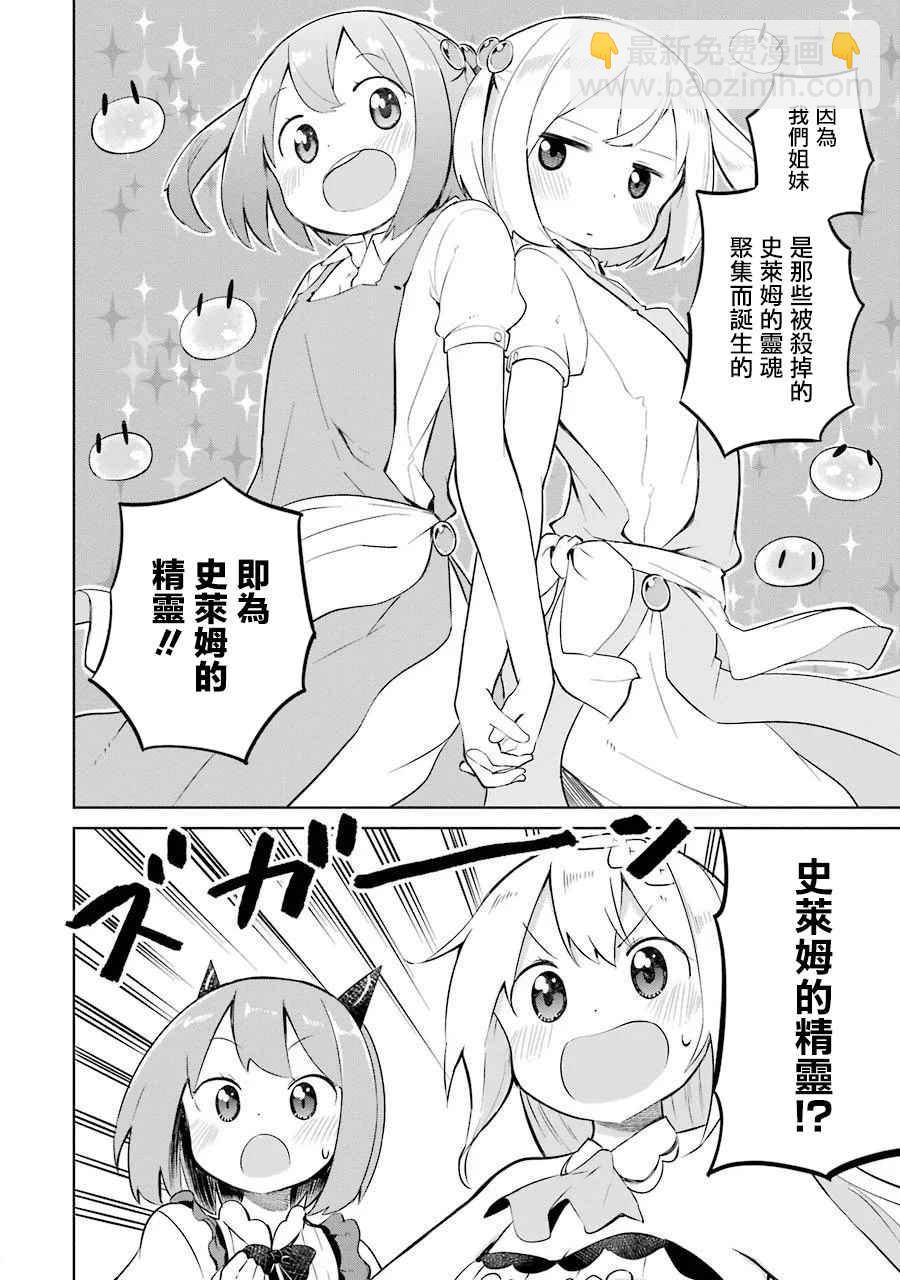 第5话17