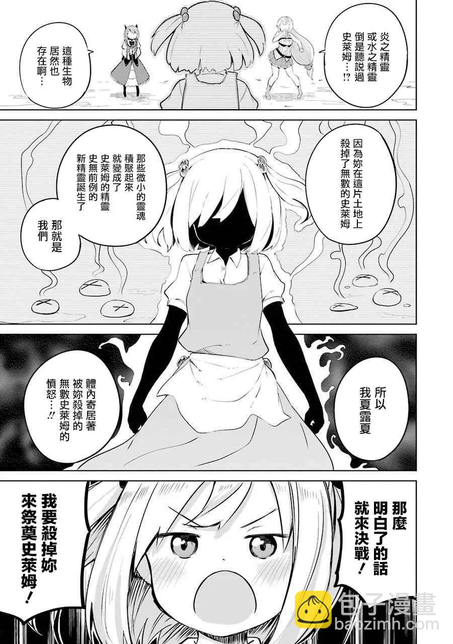 第5话18