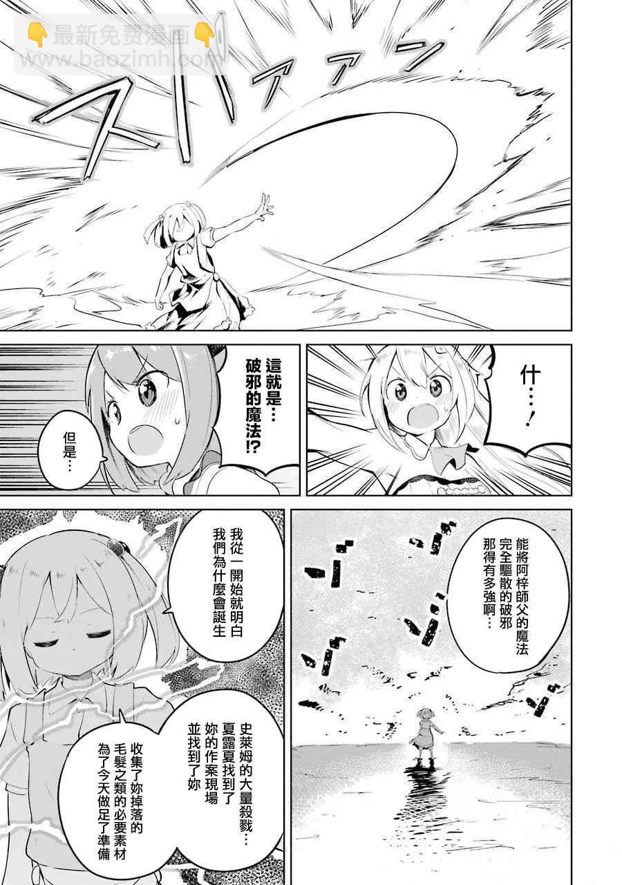第5话20