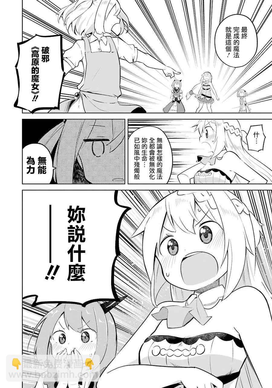 第5话21