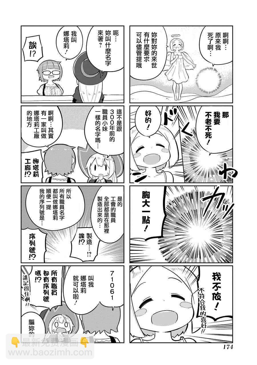 第6话23