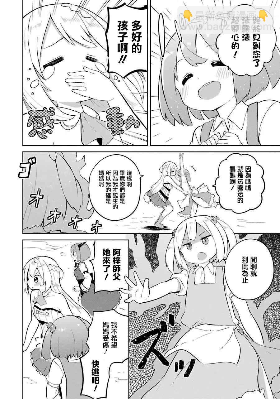 第6话3
