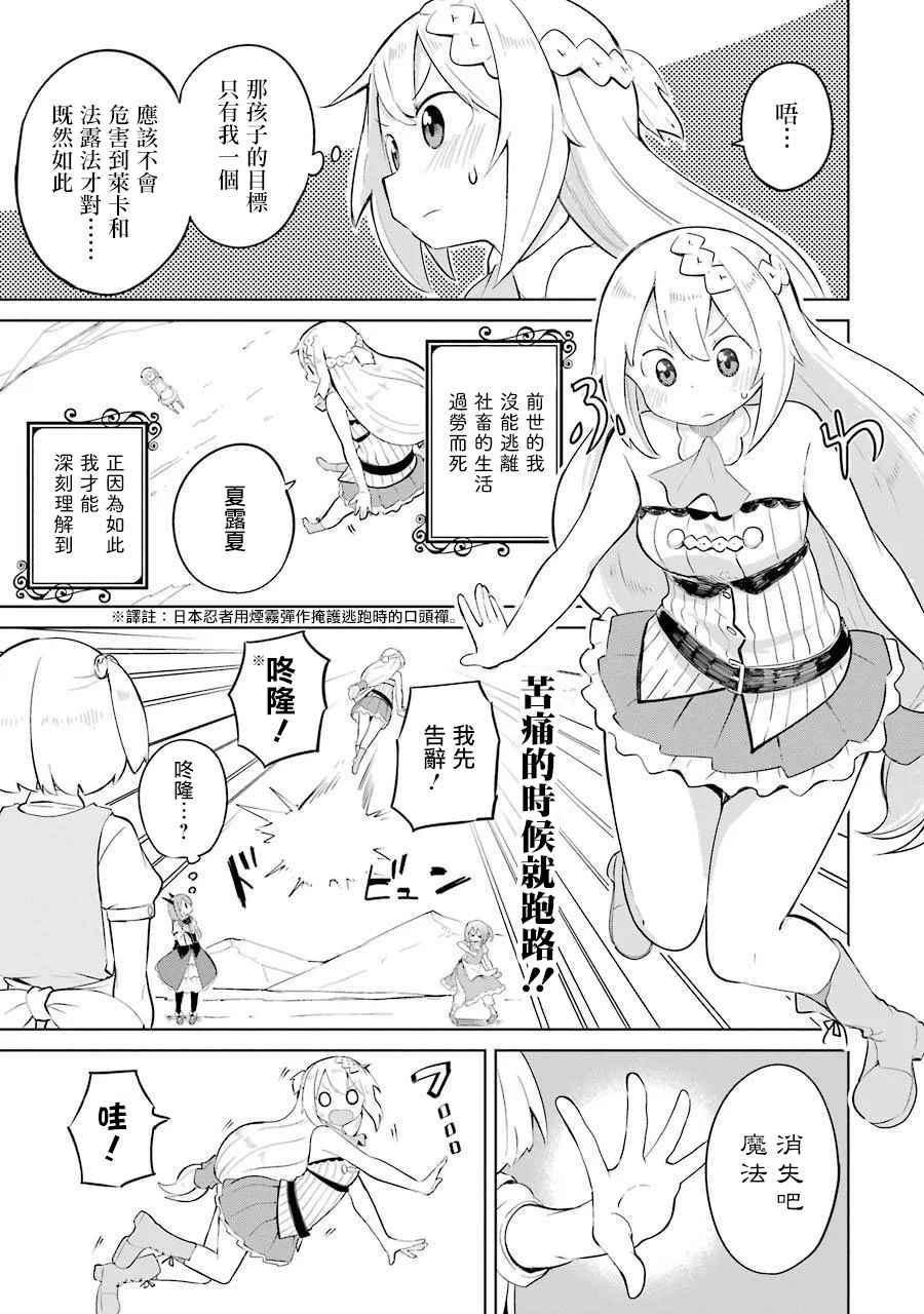 第6话4