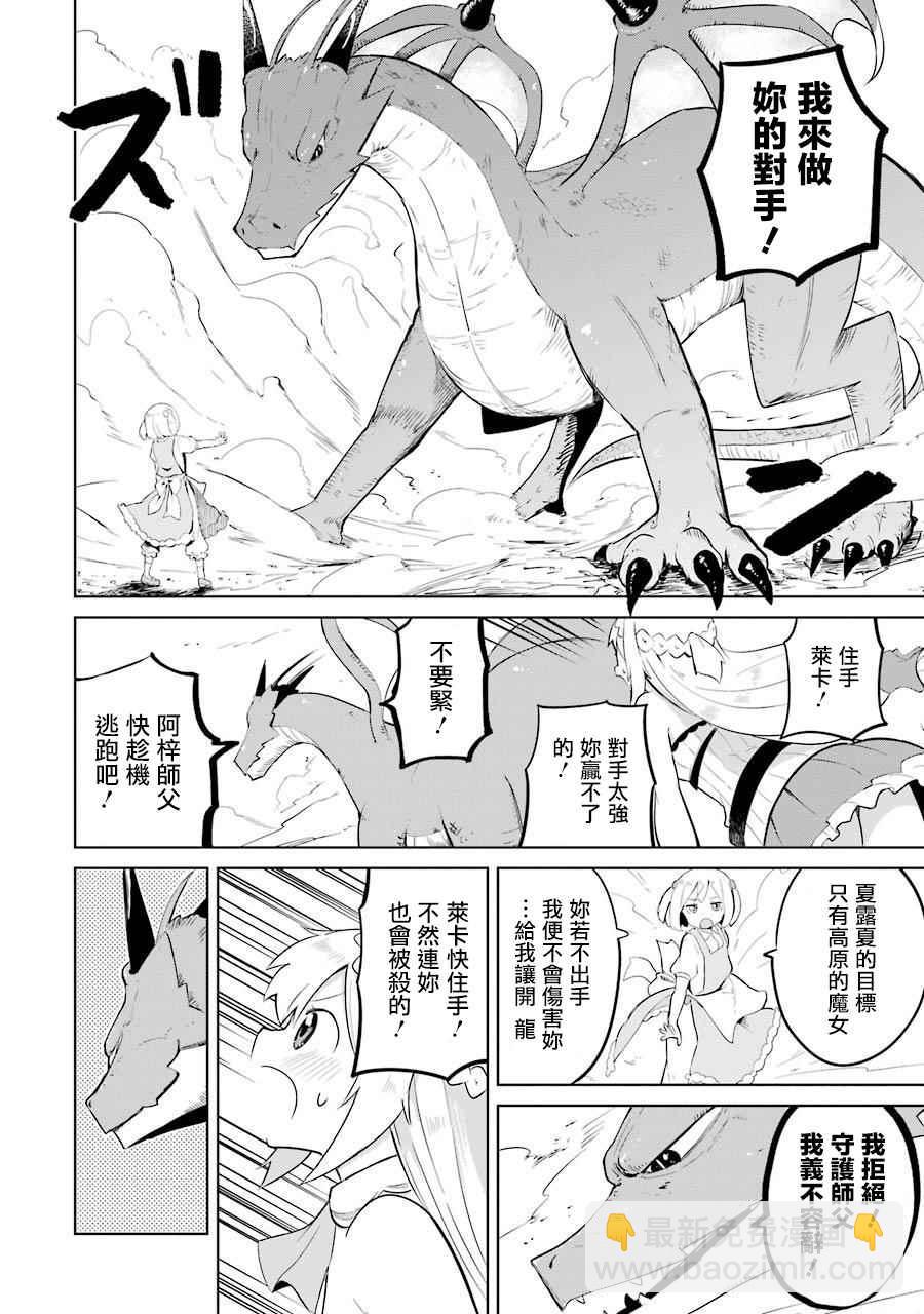 第6话7