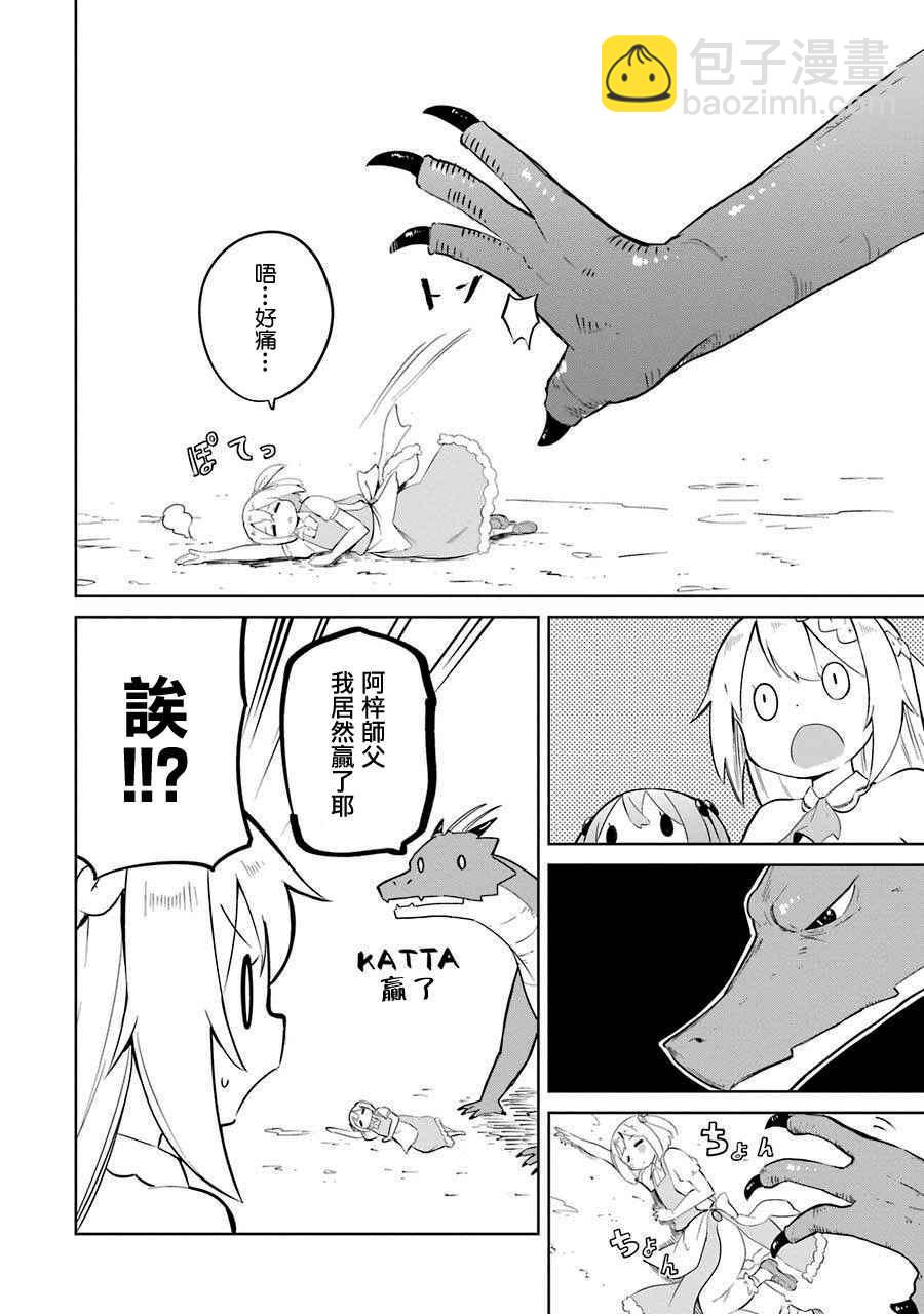 第6话9