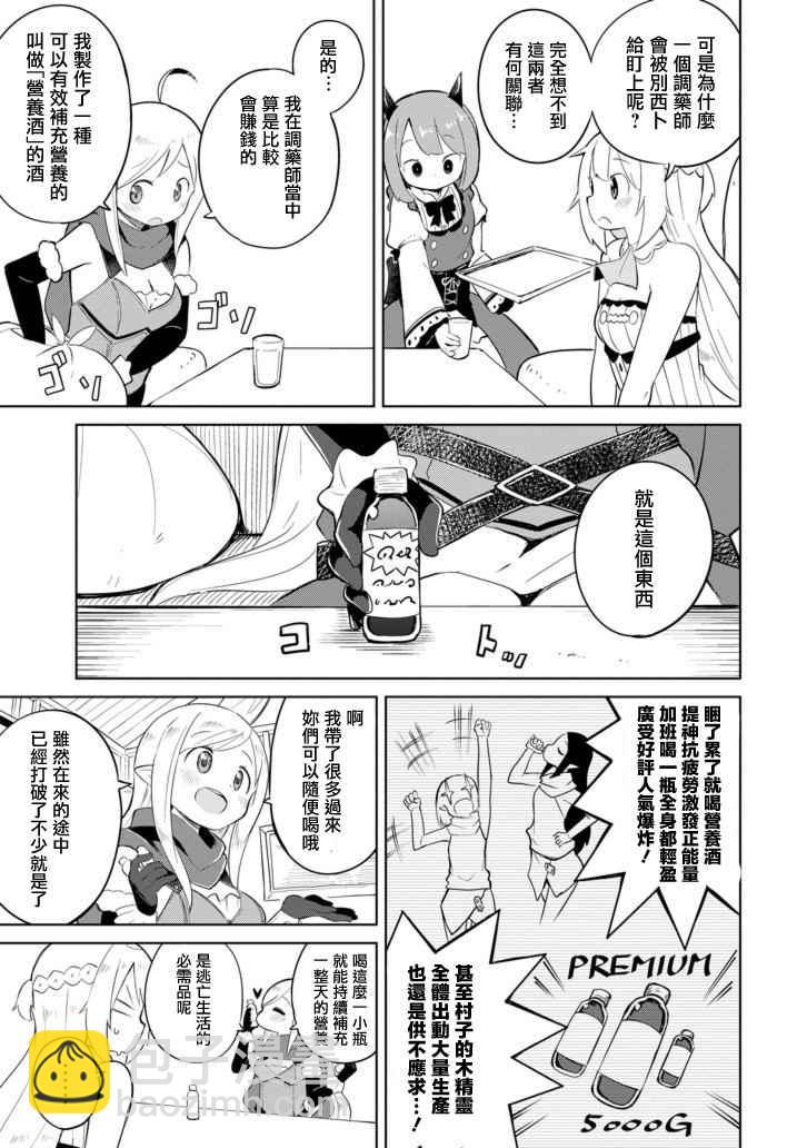 第7话10