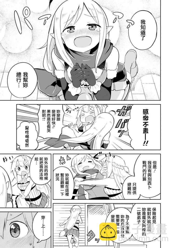 第7话14
