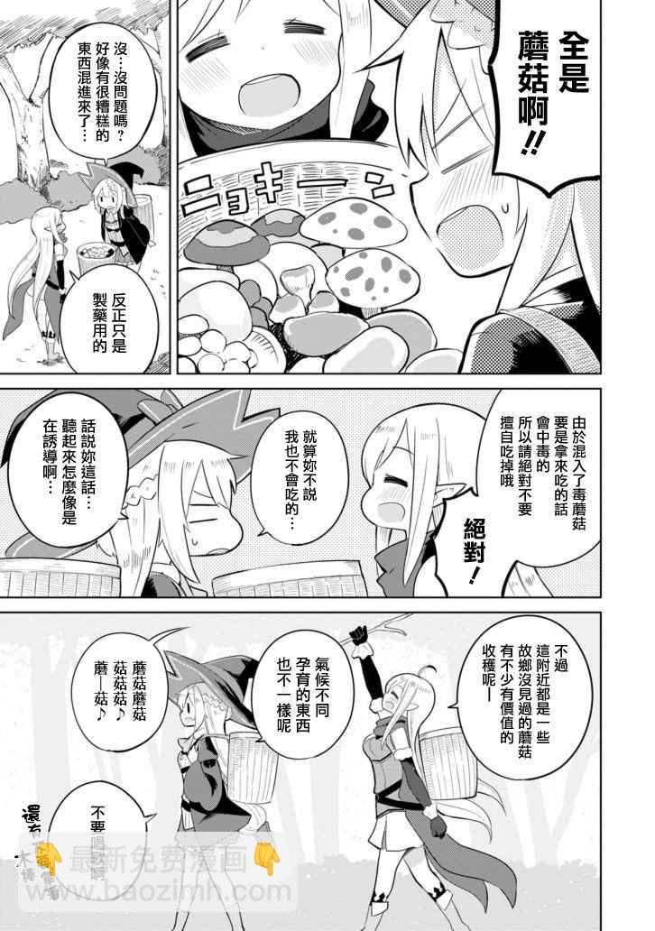 第7话18