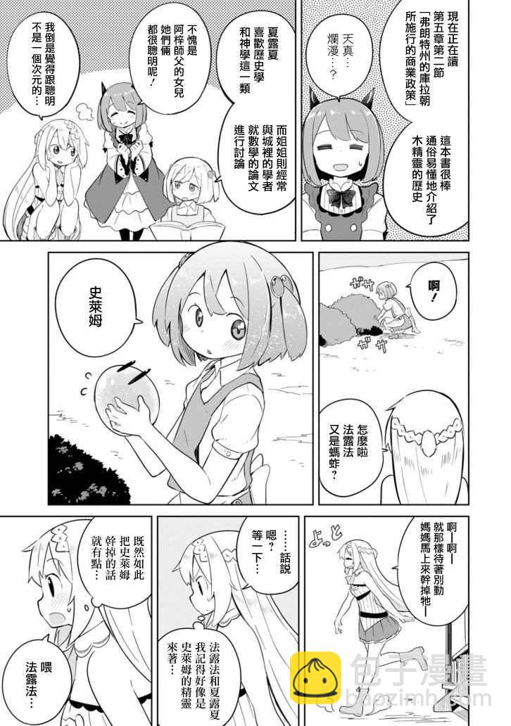 第7话2