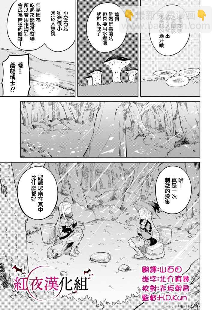 第7话20
