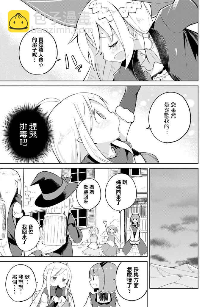 第7话30